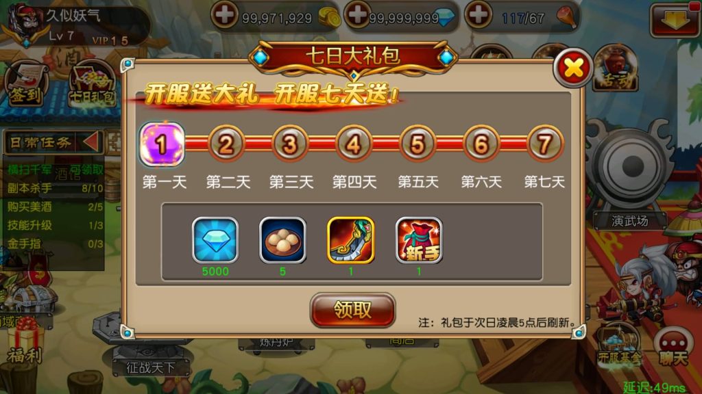 图片[11]源码下载-游戏源码下载-手机游戏源码下载-手机游戏服务端下载-服务端下载-游戏服务端下载-页游服务端下载-页游私服-端游私服-手游私服-游戏私服-网站源码下载-架设工具下载-私服下载【崩坏三国志】+详细文字搭建教程源码下载-游戏源码下载-手机游戏源码下载-手机游戏服务端下载-服务端下载-游戏服务端下载-页游服务端下载-页游私服-端游私服-手游私服-游戏私服-网站源码下载-架设工具下载-私服下载久似妖气源码网