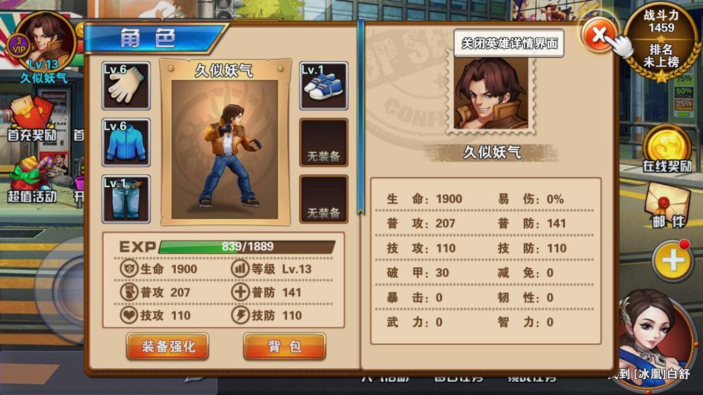 图片[1]源码下载-游戏源码下载-手机游戏源码下载-手机游戏服务端下载-服务端下载-游戏服务端下载-页游服务端下载-页游私服-端游私服-手游私服-游戏私服-网站源码下载-架设工具下载-私服下载【全民炫斗最新拳皇VS街霸2016版】+详细文字搭建教程源码下载-游戏源码下载-手机游戏源码下载-手机游戏服务端下载-服务端下载-游戏服务端下载-页游服务端下载-页游私服-端游私服-手游私服-游戏私服-网站源码下载-架设工具下载-私服下载久似妖气源码网