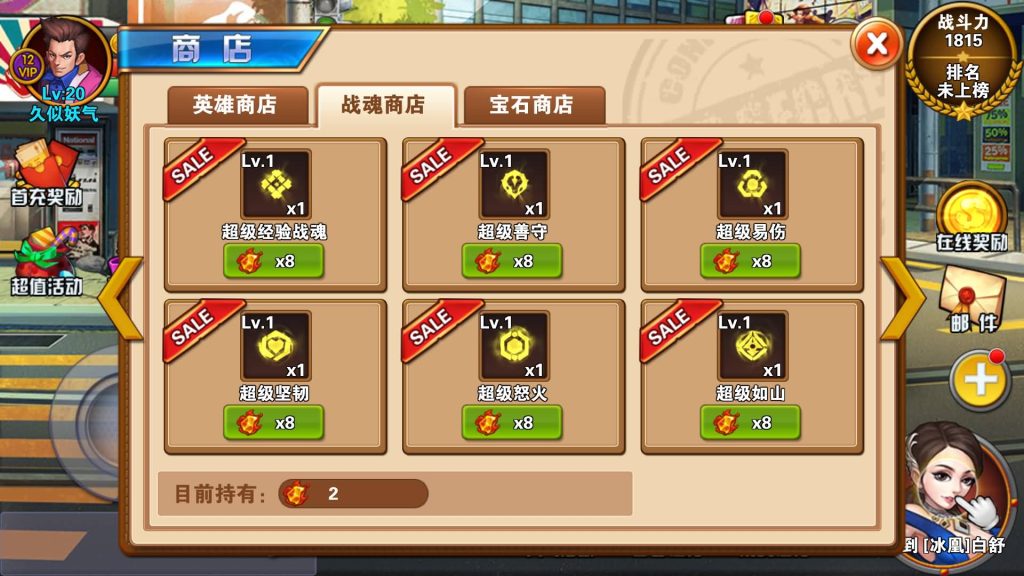 图片[33]源码下载-游戏源码下载-手机游戏源码下载-手机游戏服务端下载-服务端下载-游戏服务端下载-页游服务端下载-页游私服-端游私服-手游私服-游戏私服-网站源码下载-架设工具下载-私服下载【全民炫斗最新拳皇VS街霸2016版】+详细文字搭建教程源码下载-游戏源码下载-手机游戏源码下载-手机游戏服务端下载-服务端下载-游戏服务端下载-页游服务端下载-页游私服-端游私服-手游私服-游戏私服-网站源码下载-架设工具下载-私服下载久似妖气源码网