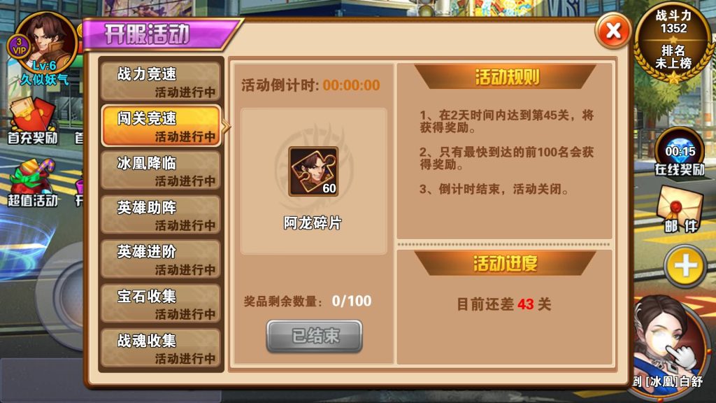 图片[16]源码下载-游戏源码下载-手机游戏源码下载-手机游戏服务端下载-服务端下载-游戏服务端下载-页游服务端下载-页游私服-端游私服-手游私服-游戏私服-网站源码下载-架设工具下载-私服下载【全民炫斗最新拳皇VS街霸2016版】+详细文字搭建教程源码下载-游戏源码下载-手机游戏源码下载-手机游戏服务端下载-服务端下载-游戏服务端下载-页游服务端下载-页游私服-端游私服-手游私服-游戏私服-网站源码下载-架设工具下载-私服下载久似妖气源码网