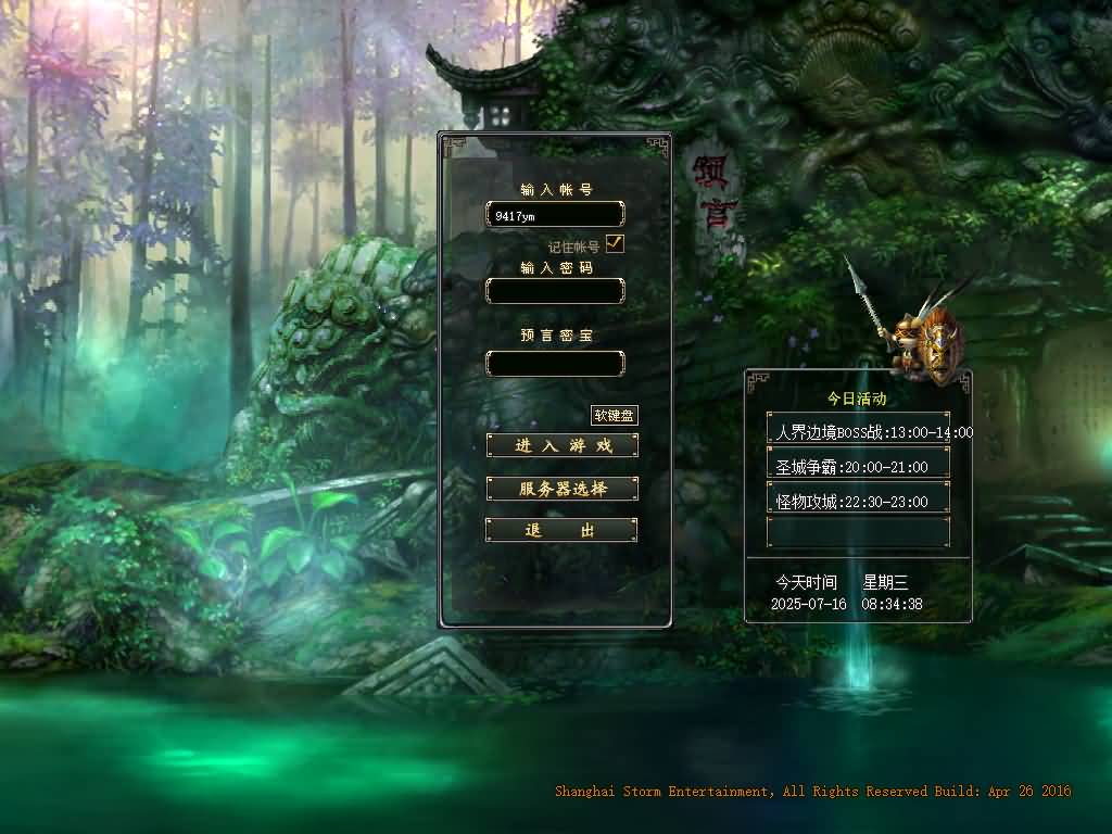 图片[8]源码下载-游戏源码下载-手机游戏源码下载-手机游戏服务端下载-服务端下载-游戏服务端下载-页游服务端下载-页游私服-端游私服-手游私服-游戏私服-网站源码下载-架设工具下载-私服下载【预言OL】+网页注册+加解密+修改+货币修改+详细文字搭建教程源码下载-游戏源码下载-手机游戏源码下载-手机游戏服务端下载-服务端下载-游戏服务端下载-页游服务端下载-页游私服-端游私服-手游私服-游戏私服-网站源码下载-架设工具下载-私服下载久似妖气源码网