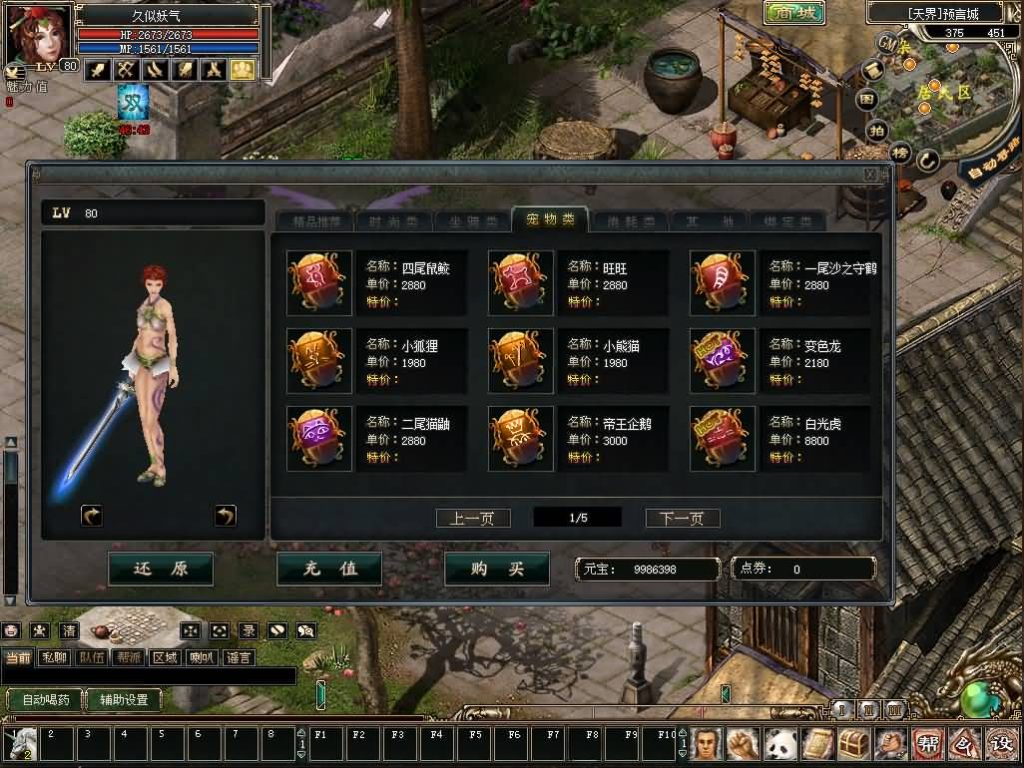 图片[5]源码下载-游戏源码下载-手机游戏源码下载-手机游戏服务端下载-服务端下载-游戏服务端下载-页游服务端下载-页游私服-端游私服-手游私服-游戏私服-网站源码下载-架设工具下载-私服下载【预言OL】+网页注册+加解密+修改+货币修改+详细文字搭建教程源码下载-游戏源码下载-手机游戏源码下载-手机游戏服务端下载-服务端下载-游戏服务端下载-页游服务端下载-页游私服-端游私服-手游私服-游戏私服-网站源码下载-架设工具下载-私服下载久似妖气源码网