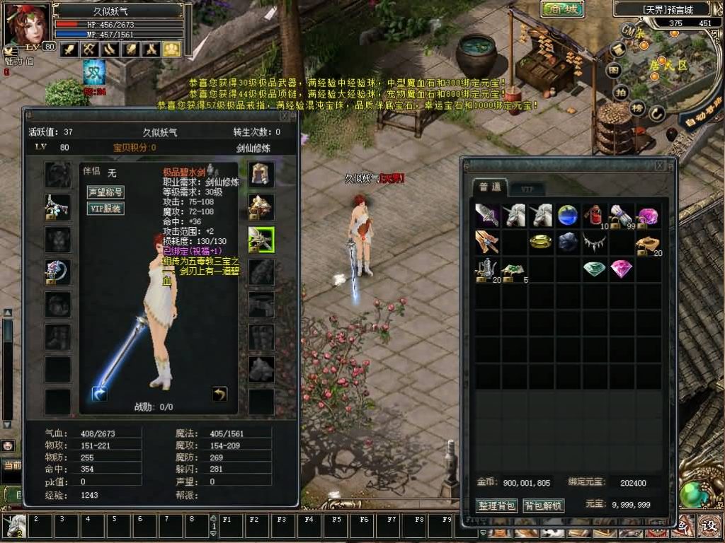 图片[3]源码下载-游戏源码下载-手机游戏源码下载-手机游戏服务端下载-服务端下载-游戏服务端下载-页游服务端下载-页游私服-端游私服-手游私服-游戏私服-网站源码下载-架设工具下载-私服下载【预言OL】+网页注册+加解密+修改+货币修改+详细文字搭建教程源码下载-游戏源码下载-手机游戏源码下载-手机游戏服务端下载-服务端下载-游戏服务端下载-页游服务端下载-页游私服-端游私服-手游私服-游戏私服-网站源码下载-架设工具下载-私服下载久似妖气源码网