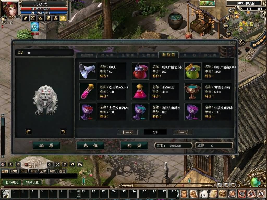 图片[6]源码下载-游戏源码下载-手机游戏源码下载-手机游戏服务端下载-服务端下载-游戏服务端下载-页游服务端下载-页游私服-端游私服-手游私服-游戏私服-网站源码下载-架设工具下载-私服下载【预言OL】+网页注册+加解密+修改+货币修改+详细文字搭建教程源码下载-游戏源码下载-手机游戏源码下载-手机游戏服务端下载-服务端下载-游戏服务端下载-页游服务端下载-页游私服-端游私服-手游私服-游戏私服-网站源码下载-架设工具下载-私服下载久似妖气源码网