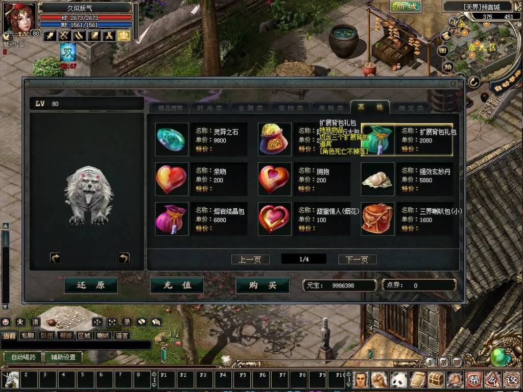 图片[7]源码下载-游戏源码下载-手机游戏源码下载-手机游戏服务端下载-服务端下载-游戏服务端下载-页游服务端下载-页游私服-端游私服-手游私服-游戏私服-网站源码下载-架设工具下载-私服下载【预言OL】+网页注册+加解密+修改+货币修改+详细文字搭建教程源码下载-游戏源码下载-手机游戏源码下载-手机游戏服务端下载-服务端下载-游戏服务端下载-页游服务端下载-页游私服-端游私服-手游私服-游戏私服-网站源码下载-架设工具下载-私服下载久似妖气源码网