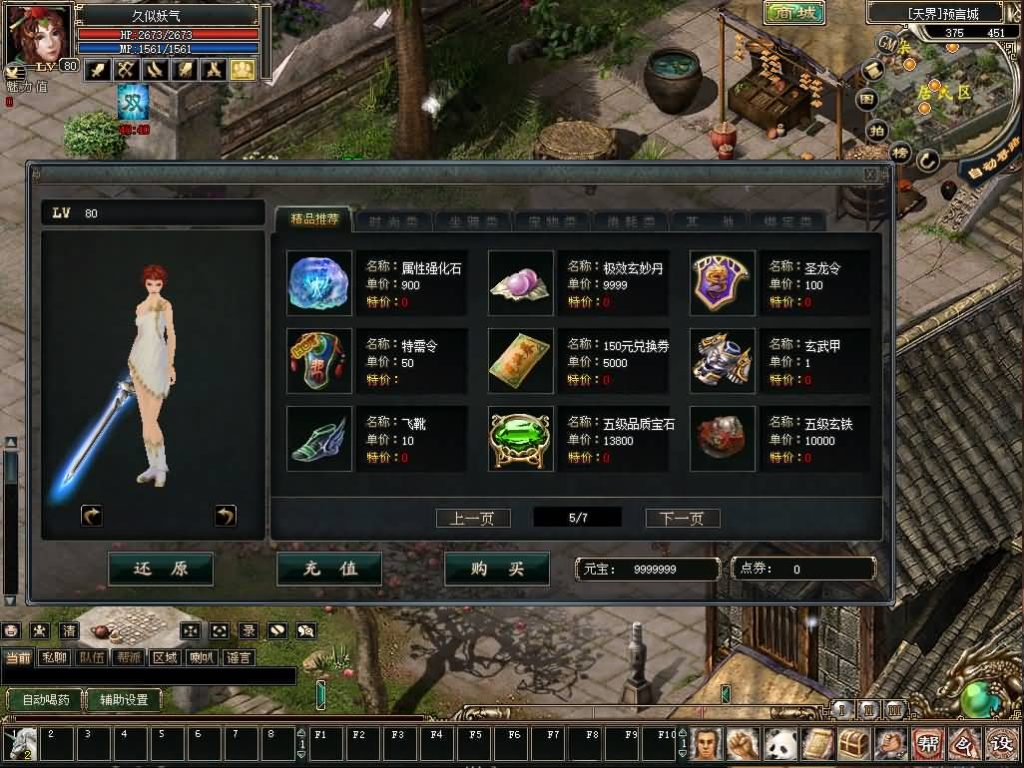 图片[21]源码下载-游戏源码下载-手机游戏源码下载-手机游戏服务端下载-服务端下载-游戏服务端下载-页游服务端下载-页游私服-端游私服-手游私服-游戏私服-网站源码下载-架设工具下载-私服下载【预言OL】+网页注册+加解密+修改+货币修改+详细文字搭建教程源码下载-游戏源码下载-手机游戏源码下载-手机游戏服务端下载-服务端下载-游戏服务端下载-页游服务端下载-页游私服-端游私服-手游私服-游戏私服-网站源码下载-架设工具下载-私服下载久似妖气源码网