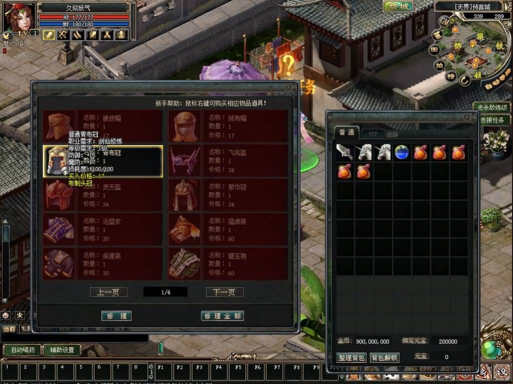 图片[14]源码下载-游戏源码下载-手机游戏源码下载-手机游戏服务端下载-服务端下载-游戏服务端下载-页游服务端下载-页游私服-端游私服-手游私服-游戏私服-网站源码下载-架设工具下载-私服下载【预言OL】+网页注册+加解密+修改+货币修改+详细文字搭建教程源码下载-游戏源码下载-手机游戏源码下载-手机游戏服务端下载-服务端下载-游戏服务端下载-页游服务端下载-页游私服-端游私服-手游私服-游戏私服-网站源码下载-架设工具下载-私服下载久似妖气源码网