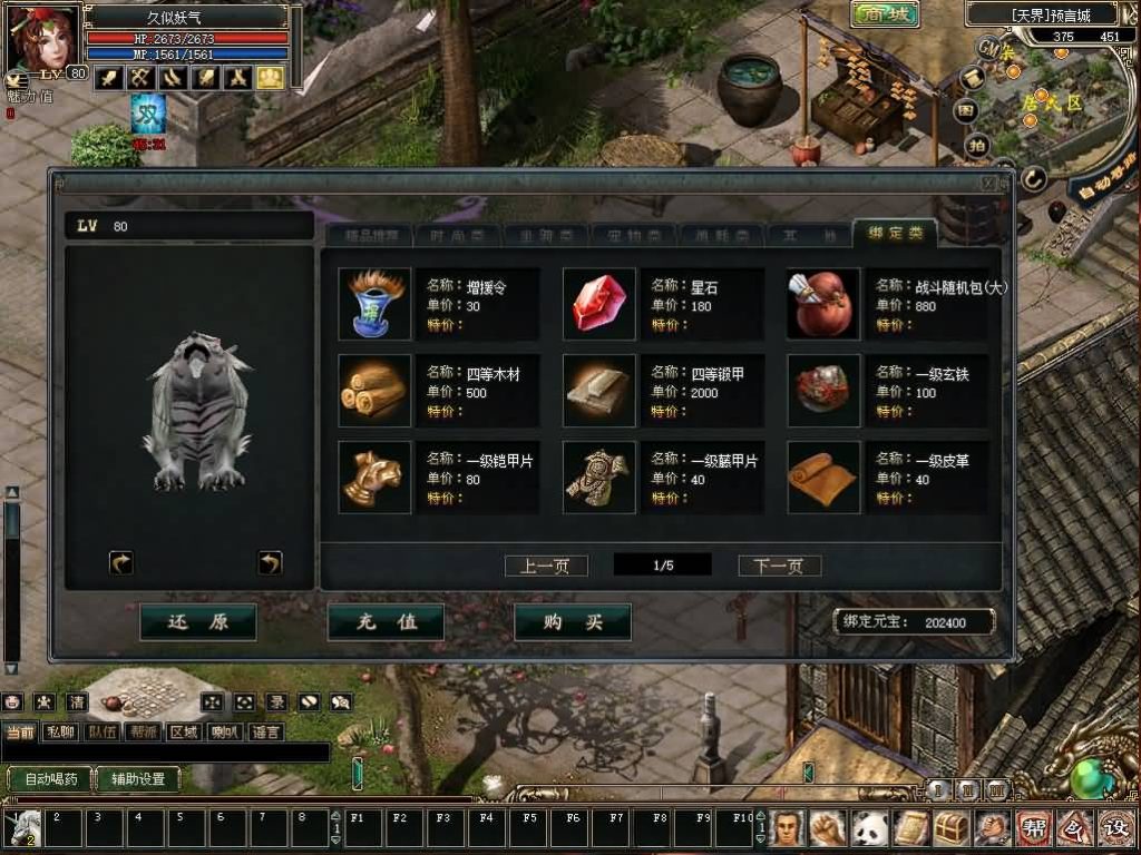 图片[36]源码下载-游戏源码下载-手机游戏源码下载-手机游戏服务端下载-服务端下载-游戏服务端下载-页游服务端下载-页游私服-端游私服-手游私服-游戏私服-网站源码下载-架设工具下载-私服下载【预言OL】+网页注册+加解密+修改+货币修改+详细文字搭建教程源码下载-游戏源码下载-手机游戏源码下载-手机游戏服务端下载-服务端下载-游戏服务端下载-页游服务端下载-页游私服-端游私服-手游私服-游戏私服-网站源码下载-架设工具下载-私服下载久似妖气源码网