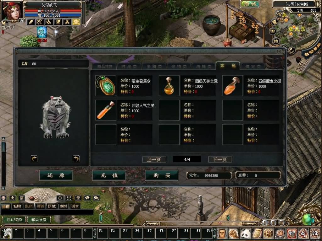 图片[35]源码下载-游戏源码下载-手机游戏源码下载-手机游戏服务端下载-服务端下载-游戏服务端下载-页游服务端下载-页游私服-端游私服-手游私服-游戏私服-网站源码下载-架设工具下载-私服下载【预言OL】+网页注册+加解密+修改+货币修改+详细文字搭建教程源码下载-游戏源码下载-手机游戏源码下载-手机游戏服务端下载-服务端下载-游戏服务端下载-页游服务端下载-页游私服-端游私服-手游私服-游戏私服-网站源码下载-架设工具下载-私服下载久似妖气源码网