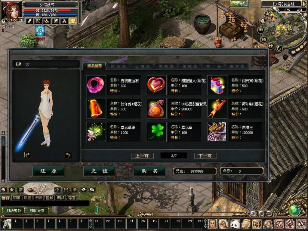 图片[37]源码下载-游戏源码下载-手机游戏源码下载-手机游戏服务端下载-服务端下载-游戏服务端下载-页游服务端下载-页游私服-端游私服-手游私服-游戏私服-网站源码下载-架设工具下载-私服下载【预言OL】+网页注册+加解密+修改+货币修改+详细文字搭建教程源码下载-游戏源码下载-手机游戏源码下载-手机游戏服务端下载-服务端下载-游戏服务端下载-页游服务端下载-页游私服-端游私服-手游私服-游戏私服-网站源码下载-架设工具下载-私服下载久似妖气源码网