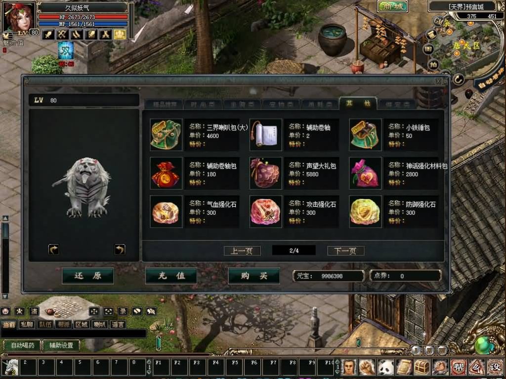 图片[33]源码下载-游戏源码下载-手机游戏源码下载-手机游戏服务端下载-服务端下载-游戏服务端下载-页游服务端下载-页游私服-端游私服-手游私服-游戏私服-网站源码下载-架设工具下载-私服下载【预言OL】+网页注册+加解密+修改+货币修改+详细文字搭建教程源码下载-游戏源码下载-手机游戏源码下载-手机游戏服务端下载-服务端下载-游戏服务端下载-页游服务端下载-页游私服-端游私服-手游私服-游戏私服-网站源码下载-架设工具下载-私服下载久似妖气源码网