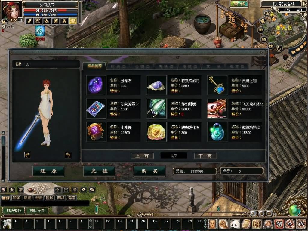 图片[19]源码下载-游戏源码下载-手机游戏源码下载-手机游戏服务端下载-服务端下载-游戏服务端下载-页游服务端下载-页游私服-端游私服-手游私服-游戏私服-网站源码下载-架设工具下载-私服下载【预言OL】+网页注册+加解密+修改+货币修改+详细文字搭建教程源码下载-游戏源码下载-手机游戏源码下载-手机游戏服务端下载-服务端下载-游戏服务端下载-页游服务端下载-页游私服-端游私服-手游私服-游戏私服-网站源码下载-架设工具下载-私服下载久似妖气源码网