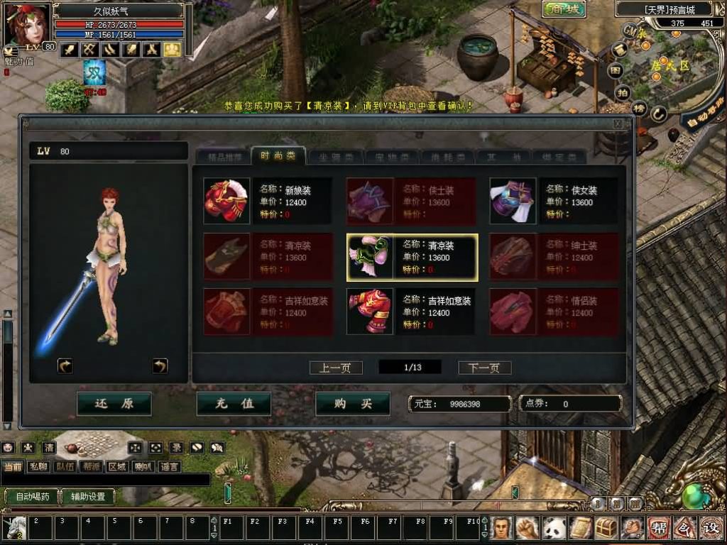 图片[24]源码下载-游戏源码下载-手机游戏源码下载-手机游戏服务端下载-服务端下载-游戏服务端下载-页游服务端下载-页游私服-端游私服-手游私服-游戏私服-网站源码下载-架设工具下载-私服下载【预言OL】+网页注册+加解密+修改+货币修改+详细文字搭建教程源码下载-游戏源码下载-手机游戏源码下载-手机游戏服务端下载-服务端下载-游戏服务端下载-页游服务端下载-页游私服-端游私服-手游私服-游戏私服-网站源码下载-架设工具下载-私服下载久似妖气源码网