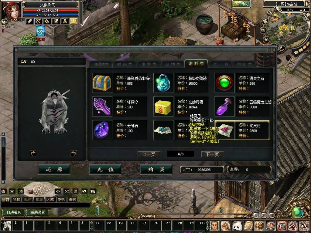 图片[32]源码下载-游戏源码下载-手机游戏源码下载-手机游戏服务端下载-服务端下载-游戏服务端下载-页游服务端下载-页游私服-端游私服-手游私服-游戏私服-网站源码下载-架设工具下载-私服下载【预言OL】+网页注册+加解密+修改+货币修改+详细文字搭建教程源码下载-游戏源码下载-手机游戏源码下载-手机游戏服务端下载-服务端下载-游戏服务端下载-页游服务端下载-页游私服-端游私服-手游私服-游戏私服-网站源码下载-架设工具下载-私服下载久似妖气源码网