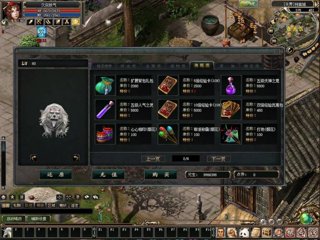 图片[29]源码下载-游戏源码下载-手机游戏源码下载-手机游戏服务端下载-服务端下载-游戏服务端下载-页游服务端下载-页游私服-端游私服-手游私服-游戏私服-网站源码下载-架设工具下载-私服下载【预言OL】+网页注册+加解密+修改+货币修改+详细文字搭建教程源码下载-游戏源码下载-手机游戏源码下载-手机游戏服务端下载-服务端下载-游戏服务端下载-页游服务端下载-页游私服-端游私服-手游私服-游戏私服-网站源码下载-架设工具下载-私服下载久似妖气源码网