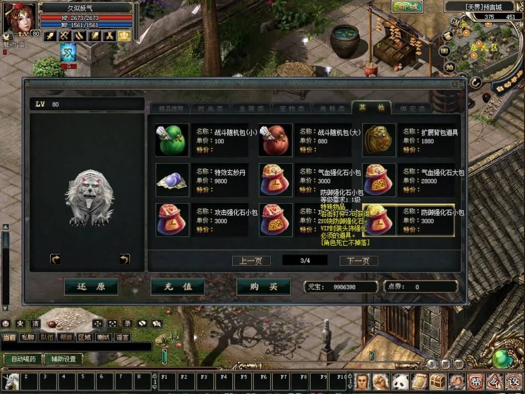 图片[34]源码下载-游戏源码下载-手机游戏源码下载-手机游戏服务端下载-服务端下载-游戏服务端下载-页游服务端下载-页游私服-端游私服-手游私服-游戏私服-网站源码下载-架设工具下载-私服下载【预言OL】+网页注册+加解密+修改+货币修改+详细文字搭建教程源码下载-游戏源码下载-手机游戏源码下载-手机游戏服务端下载-服务端下载-游戏服务端下载-页游服务端下载-页游私服-端游私服-手游私服-游戏私服-网站源码下载-架设工具下载-私服下载久似妖气源码网