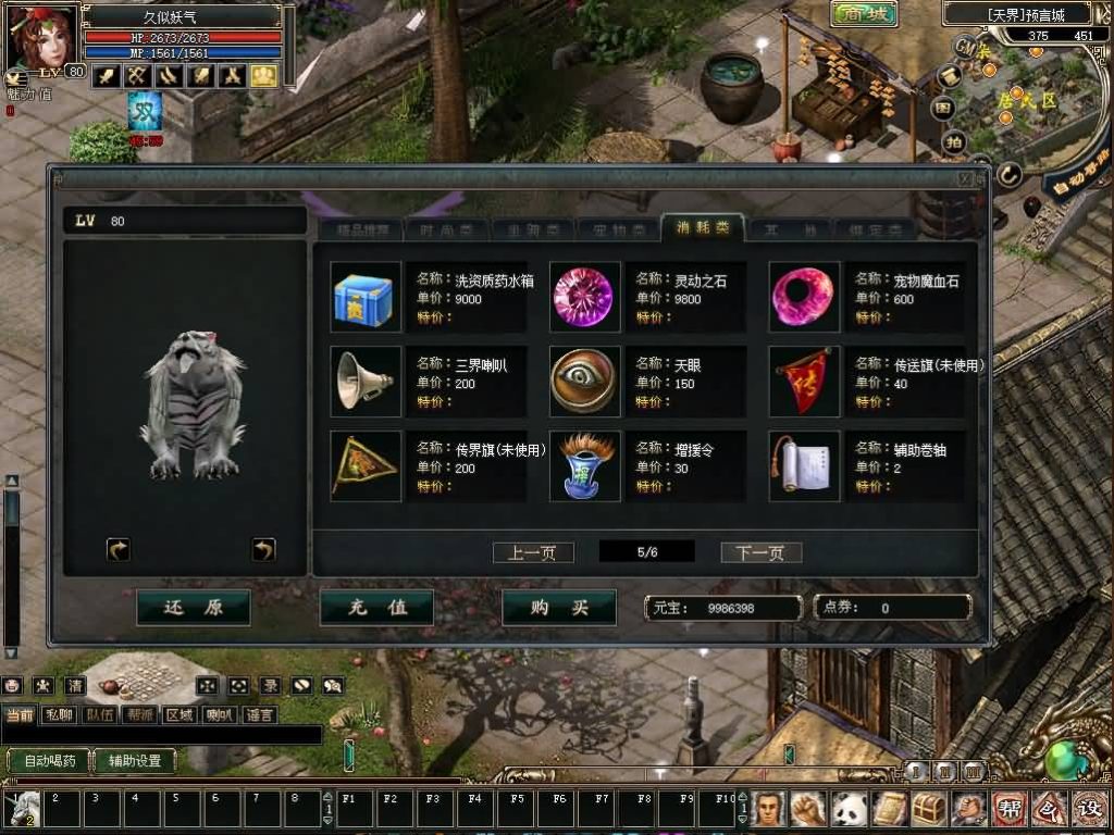 图片[31]源码下载-游戏源码下载-手机游戏源码下载-手机游戏服务端下载-服务端下载-游戏服务端下载-页游服务端下载-页游私服-端游私服-手游私服-游戏私服-网站源码下载-架设工具下载-私服下载【预言OL】+网页注册+加解密+修改+货币修改+详细文字搭建教程源码下载-游戏源码下载-手机游戏源码下载-手机游戏服务端下载-服务端下载-游戏服务端下载-页游服务端下载-页游私服-端游私服-手游私服-游戏私服-网站源码下载-架设工具下载-私服下载久似妖气源码网