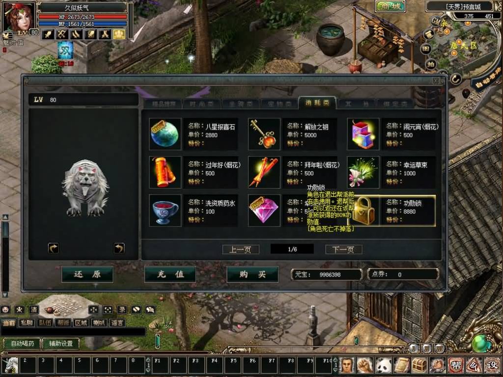 图片[28]源码下载-游戏源码下载-手机游戏源码下载-手机游戏服务端下载-服务端下载-游戏服务端下载-页游服务端下载-页游私服-端游私服-手游私服-游戏私服-网站源码下载-架设工具下载-私服下载【预言OL】+网页注册+加解密+修改+货币修改+详细文字搭建教程源码下载-游戏源码下载-手机游戏源码下载-手机游戏服务端下载-服务端下载-游戏服务端下载-页游服务端下载-页游私服-端游私服-手游私服-游戏私服-网站源码下载-架设工具下载-私服下载久似妖气源码网