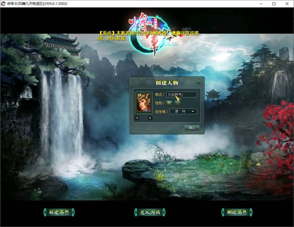 图片[2]源码下载-游戏源码下载-手机游戏源码下载-手机游戏服务端下载-服务端下载-游戏服务端下载-页游服务端下载-页游私服-端游私服-手游私服-游戏私服-网站源码下载-架设工具下载-私服下载【将军令OL】+详细文字搭建教程源码下载-游戏源码下载-手机游戏源码下载-手机游戏服务端下载-服务端下载-游戏服务端下载-页游服务端下载-页游私服-端游私服-手游私服-游戏私服-网站源码下载-架设工具下载-私服下载久似妖气源码网