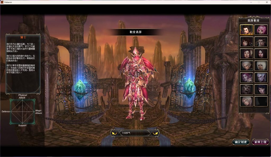 图片[2]源码下载-游戏源码下载-手机游戏源码下载-手机游戏服务端下载-服务端下载-游戏服务端下载-页游服务端下载-页游私服-端游私服-手游私服-游戏私服-网站源码下载-架设工具下载-私服下载【雷霆挑战OL13职业】+详细文字搭建教程源码下载-游戏源码下载-手机游戏源码下载-手机游戏服务端下载-服务端下载-游戏服务端下载-页游服务端下载-页游私服-端游私服-手游私服-游戏私服-网站源码下载-架设工具下载-私服下载久似妖气源码网