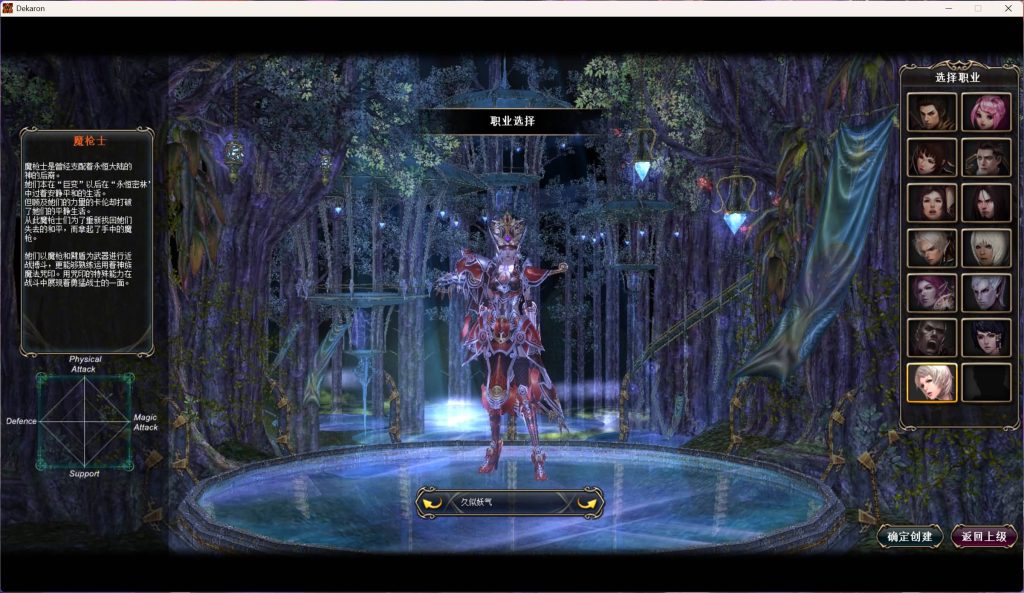 图片[15]源码下载-游戏源码下载-手机游戏源码下载-手机游戏服务端下载-服务端下载-游戏服务端下载-页游服务端下载-页游私服-端游私服-手游私服-游戏私服-网站源码下载-架设工具下载-私服下载【雷霆挑战OL13职业】+详细文字搭建教程源码下载-游戏源码下载-手机游戏源码下载-手机游戏服务端下载-服务端下载-游戏服务端下载-页游服务端下载-页游私服-端游私服-手游私服-游戏私服-网站源码下载-架设工具下载-私服下载久似妖气源码网