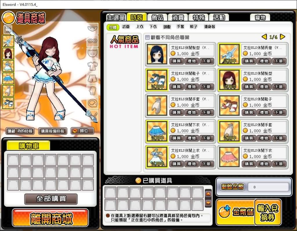 图片[14]源码下载-游戏源码下载-手机游戏源码下载-手机游戏服务端下载-服务端下载-游戏服务端下载-页游服务端下载-页游私服-端游私服-手游私服-游戏私服-网站源码下载-架设工具下载-私服下载【艾尔之光76级+攻略+修改货币方法+详细文字搭建教程源码下载-游戏源码下载-手机游戏源码下载-手机游戏服务端下载-服务端下载-游戏服务端下载-页游服务端下载-页游私服-端游私服-手游私服-游戏私服-网站源码下载-架设工具下载-私服下载久似妖气源码网