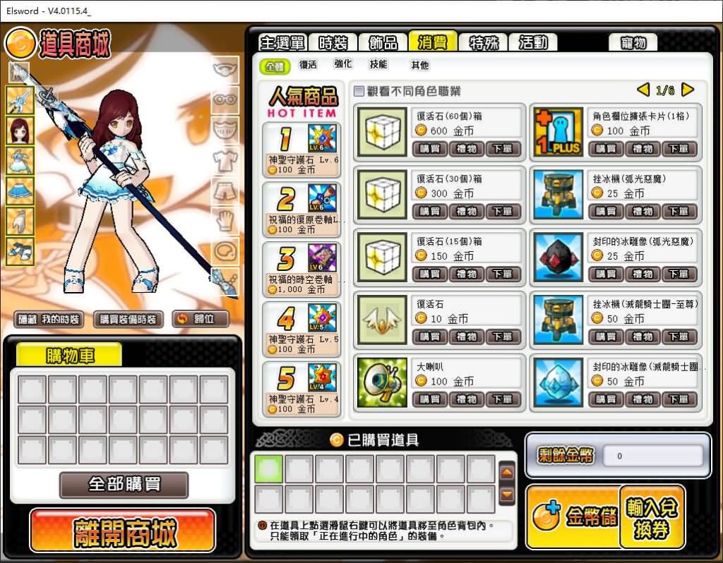 图片[16]源码下载-游戏源码下载-手机游戏源码下载-手机游戏服务端下载-服务端下载-游戏服务端下载-页游服务端下载-页游私服-端游私服-手游私服-游戏私服-网站源码下载-架设工具下载-私服下载【艾尔之光76级+攻略+修改货币方法+详细文字搭建教程源码下载-游戏源码下载-手机游戏源码下载-手机游戏服务端下载-服务端下载-游戏服务端下载-页游服务端下载-页游私服-端游私服-手游私服-游戏私服-网站源码下载-架设工具下载-私服下载久似妖气源码网