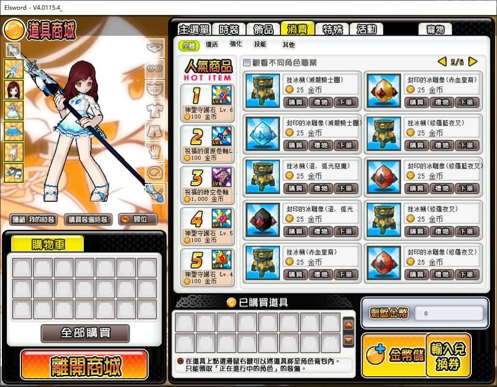 图片[17]源码下载-游戏源码下载-手机游戏源码下载-手机游戏服务端下载-服务端下载-游戏服务端下载-页游服务端下载-页游私服-端游私服-手游私服-游戏私服-网站源码下载-架设工具下载-私服下载【艾尔之光76级+攻略+修改货币方法+详细文字搭建教程源码下载-游戏源码下载-手机游戏源码下载-手机游戏服务端下载-服务端下载-游戏服务端下载-页游服务端下载-页游私服-端游私服-手游私服-游戏私服-网站源码下载-架设工具下载-私服下载久似妖气源码网