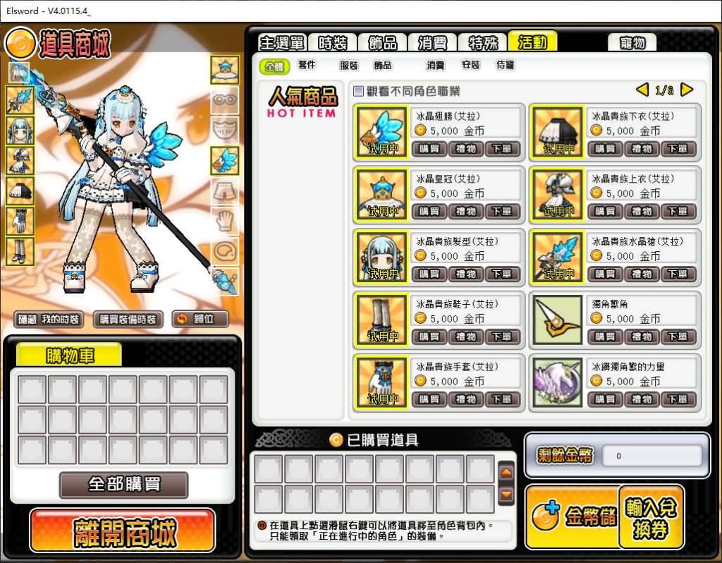 图片[21]源码下载-游戏源码下载-手机游戏源码下载-手机游戏服务端下载-服务端下载-游戏服务端下载-页游服务端下载-页游私服-端游私服-手游私服-游戏私服-网站源码下载-架设工具下载-私服下载【艾尔之光76级+攻略+修改货币方法+详细文字搭建教程源码下载-游戏源码下载-手机游戏源码下载-手机游戏服务端下载-服务端下载-游戏服务端下载-页游服务端下载-页游私服-端游私服-手游私服-游戏私服-网站源码下载-架设工具下载-私服下载久似妖气源码网