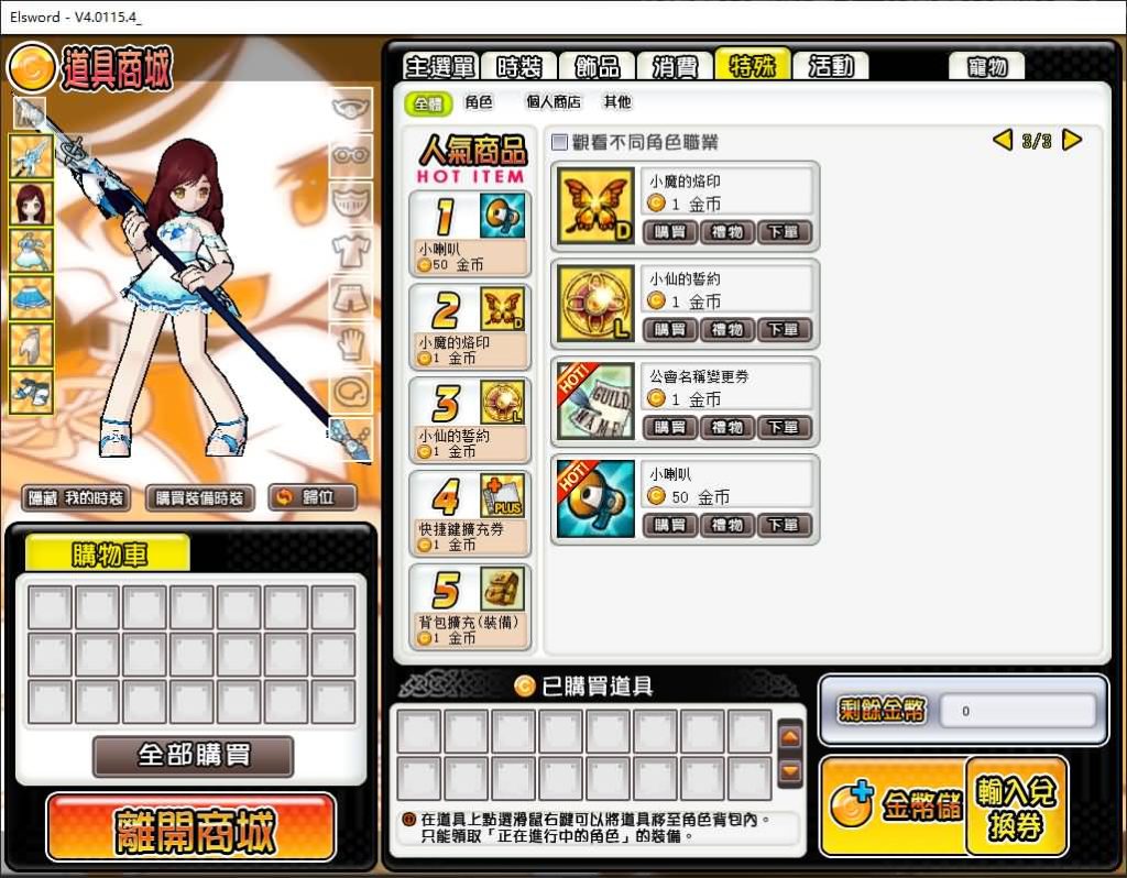 图片[20]源码下载-游戏源码下载-手机游戏源码下载-手机游戏服务端下载-服务端下载-游戏服务端下载-页游服务端下载-页游私服-端游私服-手游私服-游戏私服-网站源码下载-架设工具下载-私服下载【艾尔之光76级+攻略+修改货币方法+详细文字搭建教程源码下载-游戏源码下载-手机游戏源码下载-手机游戏服务端下载-服务端下载-游戏服务端下载-页游服务端下载-页游私服-端游私服-手游私服-游戏私服-网站源码下载-架设工具下载-私服下载久似妖气源码网