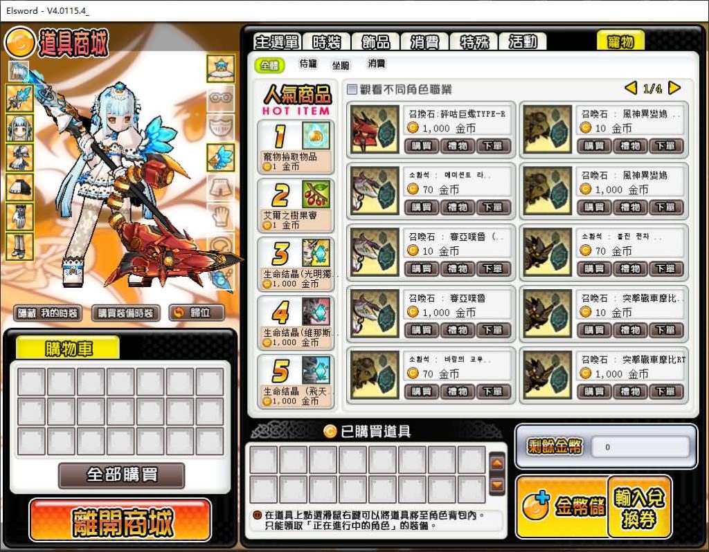 图片[22]源码下载-游戏源码下载-手机游戏源码下载-手机游戏服务端下载-服务端下载-游戏服务端下载-页游服务端下载-页游私服-端游私服-手游私服-游戏私服-网站源码下载-架设工具下载-私服下载【艾尔之光76级+攻略+修改货币方法+详细文字搭建教程源码下载-游戏源码下载-手机游戏源码下载-手机游戏服务端下载-服务端下载-游戏服务端下载-页游服务端下载-页游私服-端游私服-手游私服-游戏私服-网站源码下载-架设工具下载-私服下载久似妖气源码网