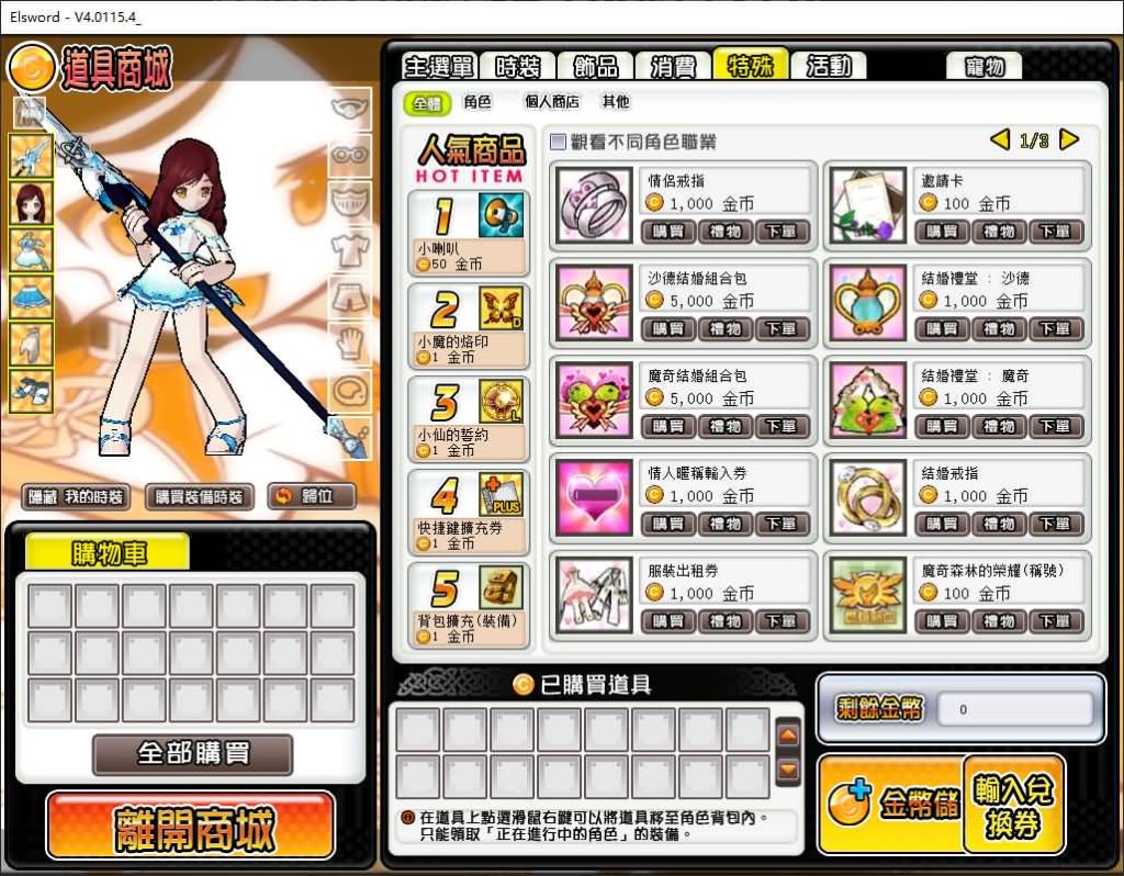 图片[18]源码下载-游戏源码下载-手机游戏源码下载-手机游戏服务端下载-服务端下载-游戏服务端下载-页游服务端下载-页游私服-端游私服-手游私服-游戏私服-网站源码下载-架设工具下载-私服下载【艾尔之光76级+攻略+修改货币方法+详细文字搭建教程源码下载-游戏源码下载-手机游戏源码下载-手机游戏服务端下载-服务端下载-游戏服务端下载-页游服务端下载-页游私服-端游私服-手游私服-游戏私服-网站源码下载-架设工具下载-私服下载久似妖气源码网