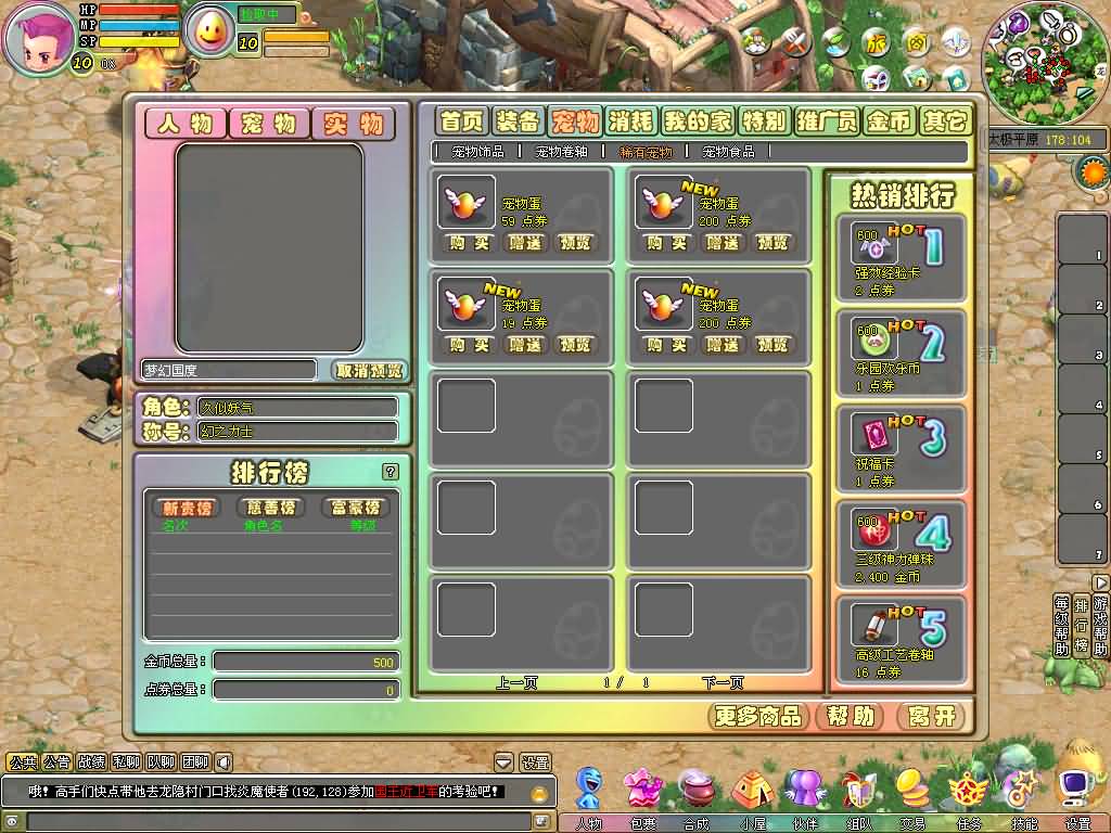 图片[6]源码下载-游戏源码下载-手机游戏源码下载-手机游戏服务端下载-服务端下载-游戏服务端下载-页游服务端下载-页游私服-端游私服-手游私服-游戏私服-网站源码下载-架设工具下载-私服下载【梦幻国度全功能版】+注册+充值+详细文字搭建教程源码下载-游戏源码下载-手机游戏源码下载-手机游戏服务端下载-服务端下载-游戏服务端下载-页游服务端下载-页游私服-端游私服-手游私服-游戏私服-网站源码下载-架设工具下载-私服下载久似妖气源码网