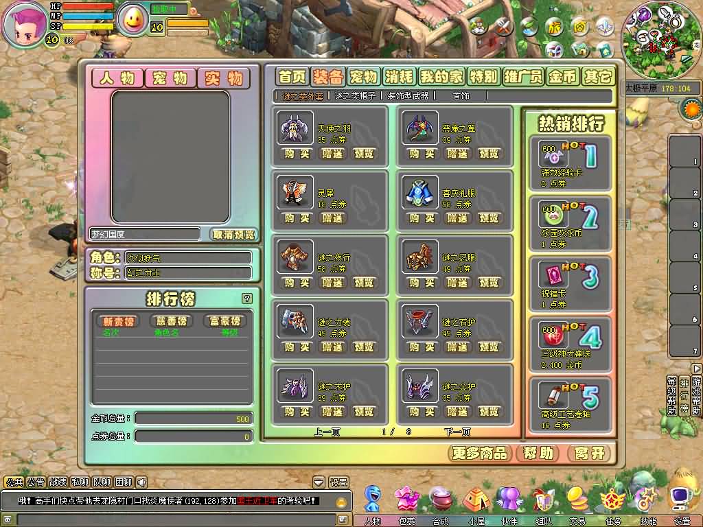 图片[3]源码下载-游戏源码下载-手机游戏源码下载-手机游戏服务端下载-服务端下载-游戏服务端下载-页游服务端下载-页游私服-端游私服-手游私服-游戏私服-网站源码下载-架设工具下载-私服下载【梦幻国度全功能版】+注册+充值+详细文字搭建教程源码下载-游戏源码下载-手机游戏源码下载-手机游戏服务端下载-服务端下载-游戏服务端下载-页游服务端下载-页游私服-端游私服-手游私服-游戏私服-网站源码下载-架设工具下载-私服下载久似妖气源码网