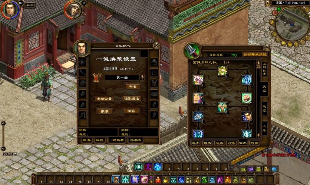 图片[4]源码下载-游戏源码下载-手机游戏源码下载-手机游戏服务端下载-服务端下载-游戏服务端下载-页游服务端下载-页游私服-端游私服-手游私服-游戏私服-网站源码下载-架设工具下载-私服下载【复古征途】+人物数据修改+详细文字搭建教程源码下载-游戏源码下载-手机游戏源码下载-手机游戏服务端下载-服务端下载-游戏服务端下载-页游服务端下载-页游私服-端游私服-手游私服-游戏私服-网站源码下载-架设工具下载-私服下载久似妖气源码网