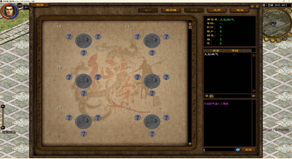 图片[17]源码下载-游戏源码下载-手机游戏源码下载-手机游戏服务端下载-服务端下载-游戏服务端下载-页游服务端下载-页游私服-端游私服-手游私服-游戏私服-网站源码下载-架设工具下载-私服下载【复古征途】+人物数据修改+详细文字搭建教程源码下载-游戏源码下载-手机游戏源码下载-手机游戏服务端下载-服务端下载-游戏服务端下载-页游服务端下载-页游私服-端游私服-手游私服-游戏私服-网站源码下载-架设工具下载-私服下载久似妖气源码网