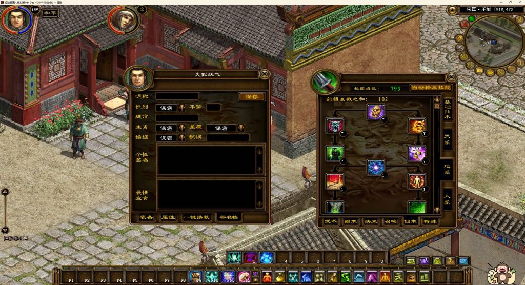 图片[5]源码下载-游戏源码下载-手机游戏源码下载-手机游戏服务端下载-服务端下载-游戏服务端下载-页游服务端下载-页游私服-端游私服-手游私服-游戏私服-网站源码下载-架设工具下载-私服下载【复古征途】+人物数据修改+详细文字搭建教程源码下载-游戏源码下载-手机游戏源码下载-手机游戏服务端下载-服务端下载-游戏服务端下载-页游服务端下载-页游私服-端游私服-手游私服-游戏私服-网站源码下载-架设工具下载-私服下载久似妖气源码网