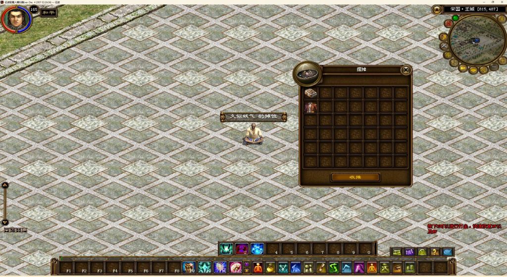 图片[14]源码下载-游戏源码下载-手机游戏源码下载-手机游戏服务端下载-服务端下载-游戏服务端下载-页游服务端下载-页游私服-端游私服-手游私服-游戏私服-网站源码下载-架设工具下载-私服下载【复古征途】+人物数据修改+详细文字搭建教程源码下载-游戏源码下载-手机游戏源码下载-手机游戏服务端下载-服务端下载-游戏服务端下载-页游服务端下载-页游私服-端游私服-手游私服-游戏私服-网站源码下载-架设工具下载-私服下载久似妖气源码网