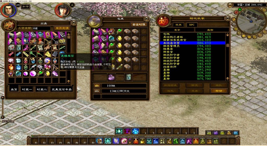 图片[11]源码下载-游戏源码下载-手机游戏源码下载-手机游戏服务端下载-服务端下载-游戏服务端下载-页游服务端下载-页游私服-端游私服-手游私服-游戏私服-网站源码下载-架设工具下载-私服下载【复古征途】+人物数据修改+详细文字搭建教程源码下载-游戏源码下载-手机游戏源码下载-手机游戏服务端下载-服务端下载-游戏服务端下载-页游服务端下载-页游私服-端游私服-手游私服-游戏私服-网站源码下载-架设工具下载-私服下载久似妖气源码网