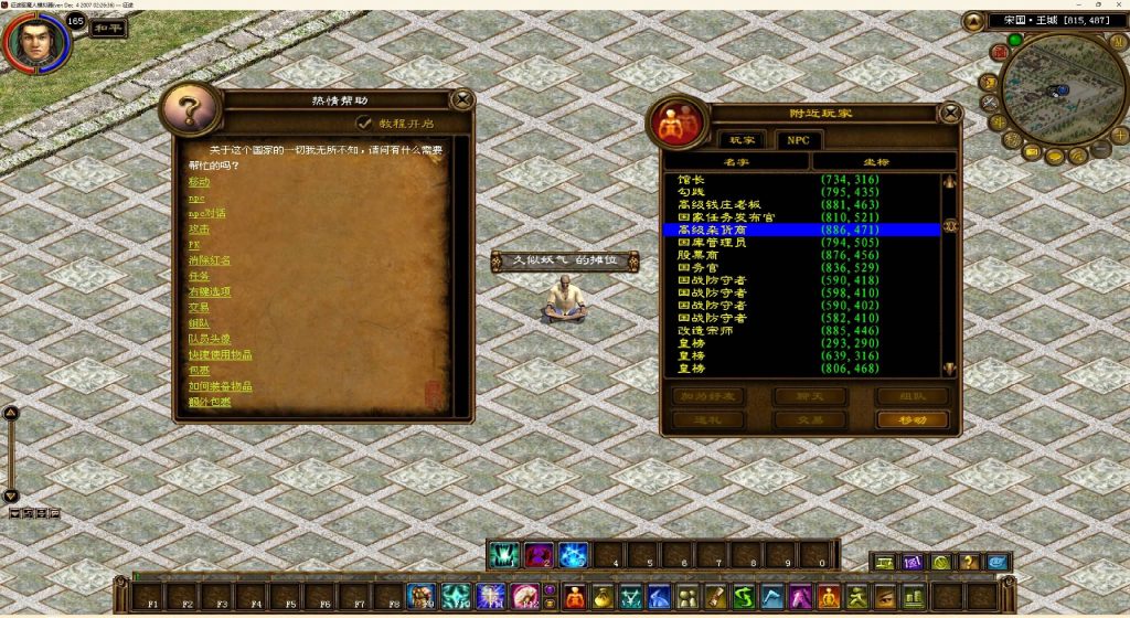 图片[15]源码下载-游戏源码下载-手机游戏源码下载-手机游戏服务端下载-服务端下载-游戏服务端下载-页游服务端下载-页游私服-端游私服-手游私服-游戏私服-网站源码下载-架设工具下载-私服下载【复古征途】+人物数据修改+详细文字搭建教程源码下载-游戏源码下载-手机游戏源码下载-手机游戏服务端下载-服务端下载-游戏服务端下载-页游服务端下载-页游私服-端游私服-手游私服-游戏私服-网站源码下载-架设工具下载-私服下载久似妖气源码网