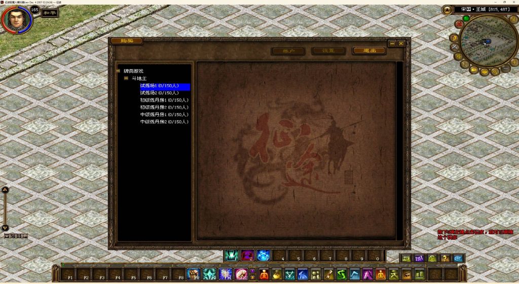 图片[16]源码下载-游戏源码下载-手机游戏源码下载-手机游戏服务端下载-服务端下载-游戏服务端下载-页游服务端下载-页游私服-端游私服-手游私服-游戏私服-网站源码下载-架设工具下载-私服下载【复古征途】+人物数据修改+详细文字搭建教程源码下载-游戏源码下载-手机游戏源码下载-手机游戏服务端下载-服务端下载-游戏服务端下载-页游服务端下载-页游私服-端游私服-手游私服-游戏私服-网站源码下载-架设工具下载-私服下载久似妖气源码网