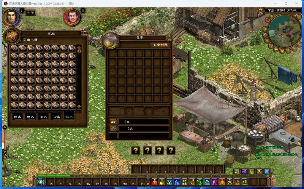 图片[18]源码下载-游戏源码下载-手机游戏源码下载-手机游戏服务端下载-服务端下载-游戏服务端下载-页游服务端下载-页游私服-端游私服-手游私服-游戏私服-网站源码下载-架设工具下载-私服下载【复古征途】+人物数据修改+详细文字搭建教程源码下载-游戏源码下载-手机游戏源码下载-手机游戏服务端下载-服务端下载-游戏服务端下载-页游服务端下载-页游私服-端游私服-手游私服-游戏私服-网站源码下载-架设工具下载-私服下载久似妖气源码网