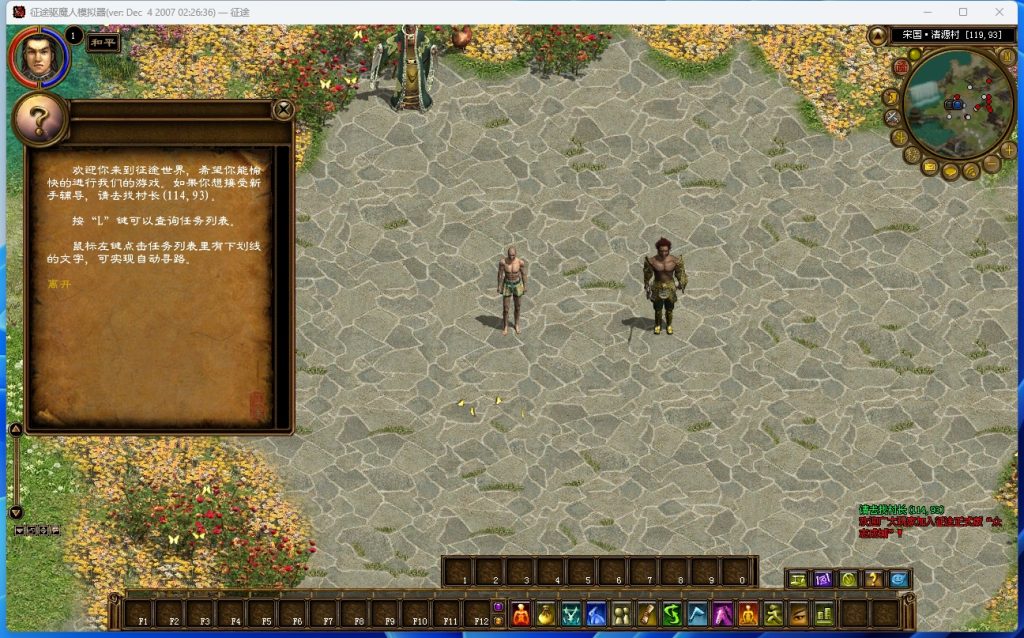 图片[20]源码下载-游戏源码下载-手机游戏源码下载-手机游戏服务端下载-服务端下载-游戏服务端下载-页游服务端下载-页游私服-端游私服-手游私服-游戏私服-网站源码下载-架设工具下载-私服下载【复古征途】+人物数据修改+详细文字搭建教程源码下载-游戏源码下载-手机游戏源码下载-手机游戏服务端下载-服务端下载-游戏服务端下载-页游服务端下载-页游私服-端游私服-手游私服-游戏私服-网站源码下载-架设工具下载-私服下载久似妖气源码网