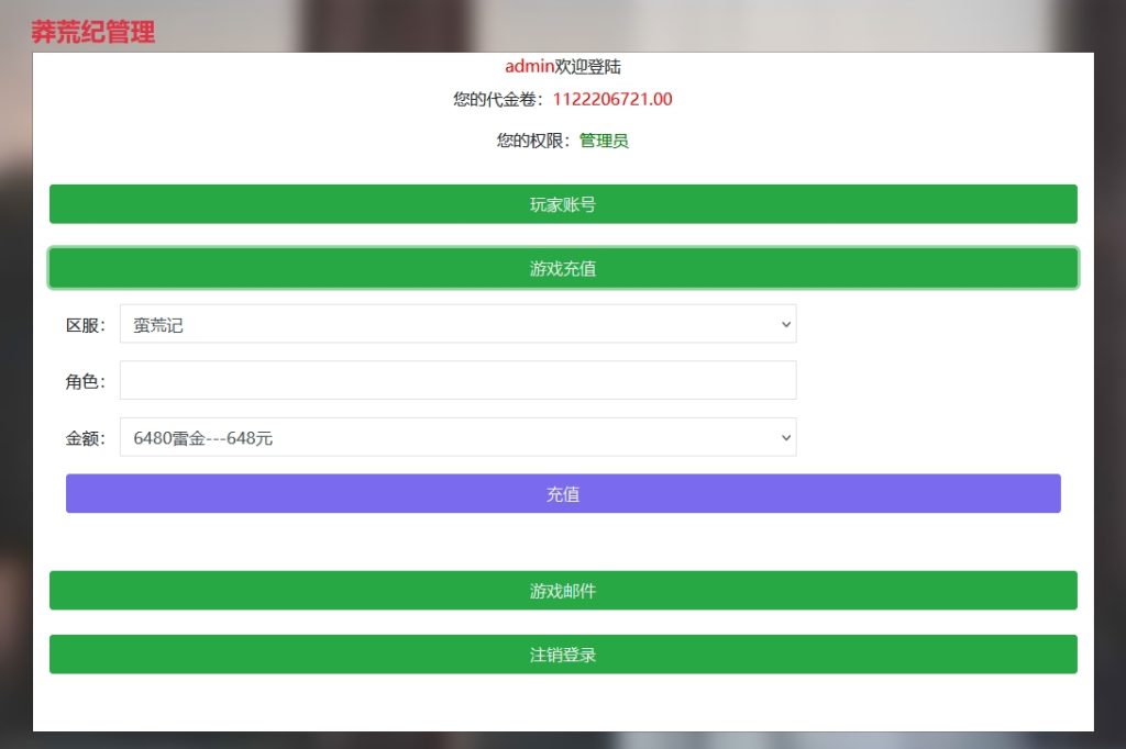 图片[28]源码下载-游戏源码下载-手机游戏源码下载-手机游戏服务端下载-服务端下载-游戏服务端下载-页游服务端下载-页游私服-端游私服-手游私服-游戏私服-网站源码下载-架设工具下载-私服下载【莽荒纪】+详细文字搭建教程源码下载-游戏源码下载-手机游戏源码下载-手机游戏服务端下载-服务端下载-游戏服务端下载-页游服务端下载-页游私服-端游私服-手游私服-游戏私服-网站源码下载-架设工具下载-私服下载久似妖气源码网