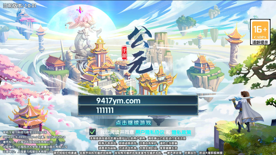 图片[4]源码下载-游戏源码下载-手机游戏源码下载-手机游戏服务端下载-服务端下载-游戏服务端下载-页游服务端下载-页游私服-端游私服-手游私服-游戏私服-网站源码下载-架设工具下载-私服下载【莽荒纪】+详细文字搭建教程源码下载-游戏源码下载-手机游戏源码下载-手机游戏服务端下载-服务端下载-游戏服务端下载-页游服务端下载-页游私服-端游私服-手游私服-游戏私服-网站源码下载-架设工具下载-私服下载久似妖气源码网