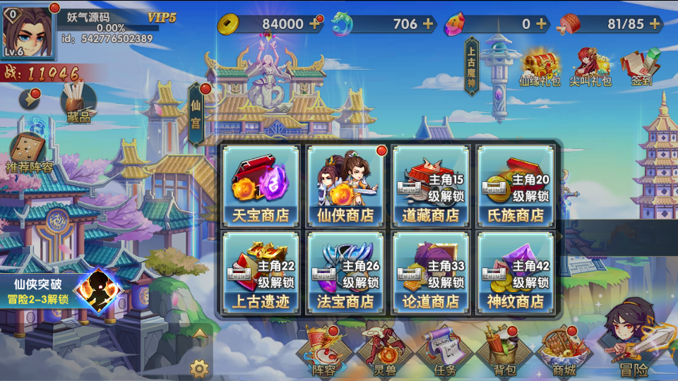 图片[21]源码下载-游戏源码下载-手机游戏源码下载-手机游戏服务端下载-服务端下载-游戏服务端下载-页游服务端下载-页游私服-端游私服-手游私服-游戏私服-网站源码下载-架设工具下载-私服下载【莽荒纪】+详细文字搭建教程源码下载-游戏源码下载-手机游戏源码下载-手机游戏服务端下载-服务端下载-游戏服务端下载-页游服务端下载-页游私服-端游私服-手游私服-游戏私服-网站源码下载-架设工具下载-私服下载久似妖气源码网