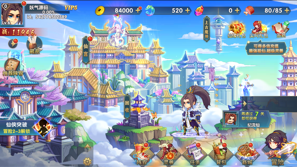 图片[17]源码下载-游戏源码下载-手机游戏源码下载-手机游戏服务端下载-服务端下载-游戏服务端下载-页游服务端下载-页游私服-端游私服-手游私服-游戏私服-网站源码下载-架设工具下载-私服下载【莽荒纪】+详细文字搭建教程源码下载-游戏源码下载-手机游戏源码下载-手机游戏服务端下载-服务端下载-游戏服务端下载-页游服务端下载-页游私服-端游私服-手游私服-游戏私服-网站源码下载-架设工具下载-私服下载久似妖气源码网