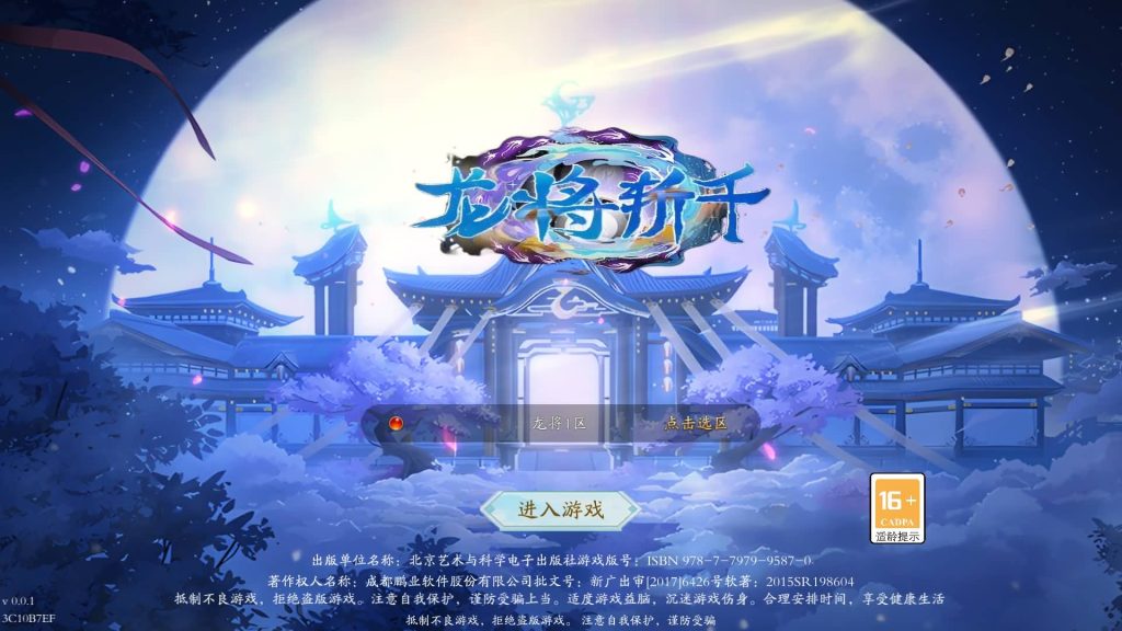 图片[23]源码下载-游戏源码下载-手机游戏源码下载-手机游戏服务端下载-服务端下载-游戏服务端下载-页游服务端下载-页游私服-端游私服-手游私服-游戏私服-网站源码下载-架设工具下载-私服下载【天地决之龙将斩千】[仙侠手游]+视频搭建教程源码下载-游戏源码下载-手机游戏源码下载-手机游戏服务端下载-服务端下载-游戏服务端下载-页游服务端下载-页游私服-端游私服-手游私服-游戏私服-网站源码下载-架设工具下载-私服下载久似妖气源码网