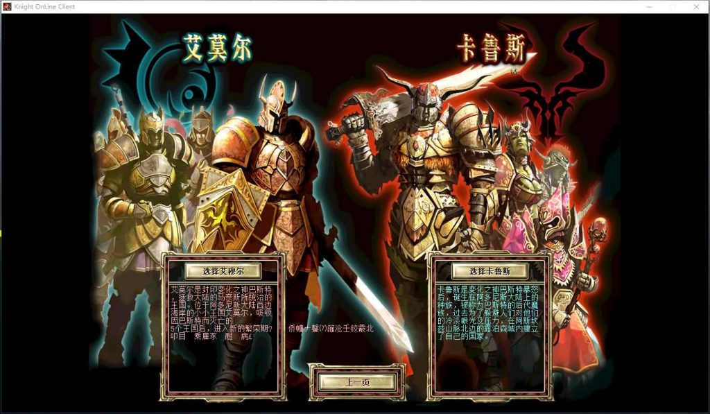 图片[6]源码下载-游戏源码下载-手机游戏源码下载-手机游戏服务端下载-服务端下载-游戏服务端下载-页游服务端下载-页游私服-端游私服-手游私服-游戏私服-网站源码下载-架设工具下载-私服下载【KNIGHT骑士3.0】+详细文字搭建教程源码下载-游戏源码下载-手机游戏源码下载-手机游戏服务端下载-服务端下载-游戏服务端下载-页游服务端下载-页游私服-端游私服-手游私服-游戏私服-网站源码下载-架设工具下载-私服下载久似妖气源码网