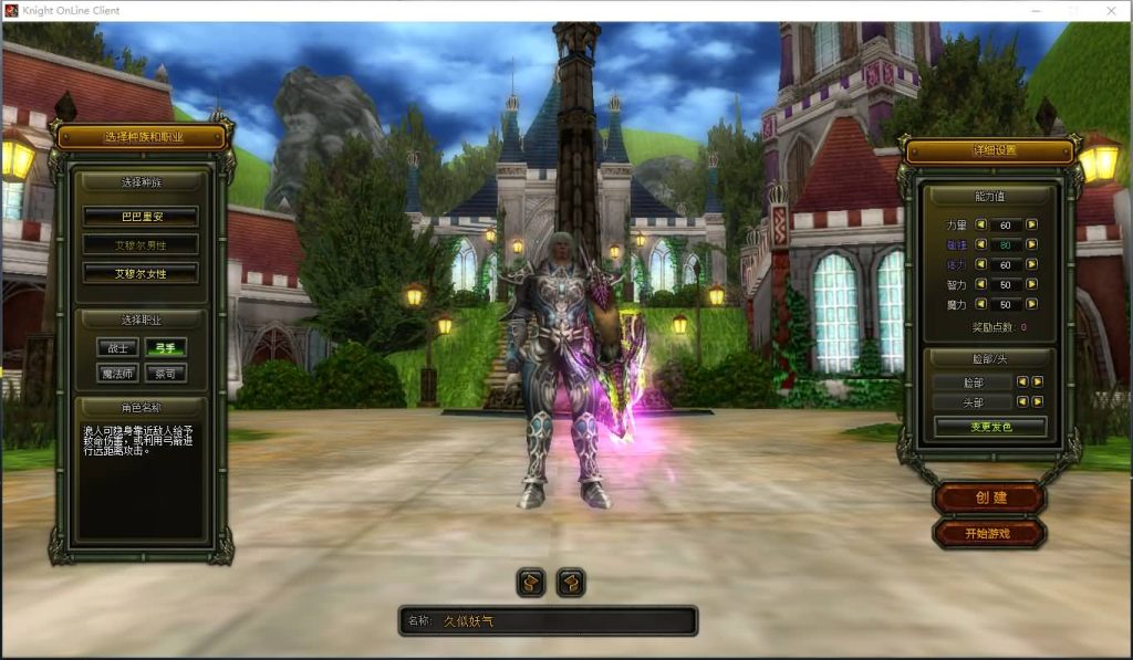 图片[7]源码下载-游戏源码下载-手机游戏源码下载-手机游戏服务端下载-服务端下载-游戏服务端下载-页游服务端下载-页游私服-端游私服-手游私服-游戏私服-网站源码下载-架设工具下载-私服下载【KNIGHT骑士3.0】+详细文字搭建教程源码下载-游戏源码下载-手机游戏源码下载-手机游戏服务端下载-服务端下载-游戏服务端下载-页游服务端下载-页游私服-端游私服-手游私服-游戏私服-网站源码下载-架设工具下载-私服下载久似妖气源码网